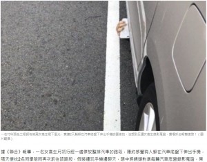 台湾新竹市で2019年9月に逮捕された30歳の男。車の下に隠れて女子高校生のスカート内を盗撮したという（『Yahoo奇摩新聞　「竹科工程師搏命！為偷拍裙底風光 竟連2天躲汽車底盤」（圖片翻攝）』より）