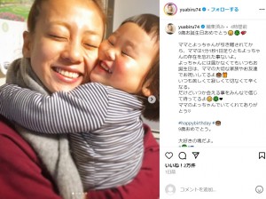 娘を「1分1秒1日足りとも忘れたことはない」とあびる優（『あびる優　Instagram「9歳お誕生日おめでとう」』より）