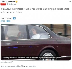 バッキンガム宮殿に到着するキャサリン皇太子妃。手前にはルイ王子が向かい合って座っている（『Sky News　X「BREAKING: The Princess of Wales has arrived at Buckingham Palace ahead of Trooping the Colour」』より）