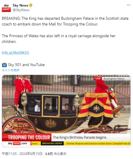 馬車に乗り宮殿を出発するキャサリン皇太子妃。ジョージ王子、シャーロット王女、ルイ王子が同乗した（『Sky News　X「BREAKING: The King has departed Buckingham Palace in the Scottish state coach to embark down the Mall for Trooping the Colour.」』より）