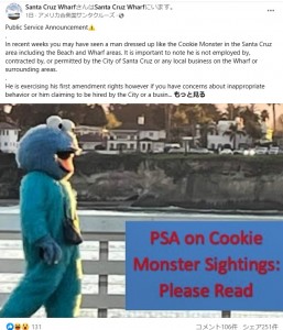 2023年、米カリフォルニア州の海岸沿いに現れた“クッキーモンスター”の着ぐるみを着た男。人々に卑猥な言葉を叫び、嘲るような態度を取っており、警察に苦情が殺到した（『Santa Cruz Wharf　Facebook「Public Service Announcement」』より）