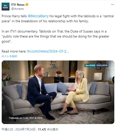 英ITVのドキュメンタリー番組に出演したヘンリー王子。レベッカ・バリー氏からのインタビューに応じた（『ITV News　X「Prince Harry tells  ＠BeccaBarry his legal fight with the tabloids is a “central piece” in the breakdown of his relationship with his family.」』より）