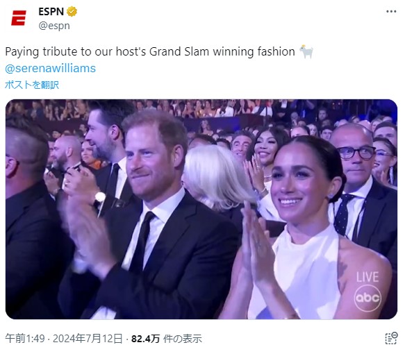 会場の最前列に着席したヘンリー王子とメーガン妃。セリーナが現れると、拍手で歓迎した（『ESPN　X「Paying tribute to our host’s Grand Slam winning fashion」』より）