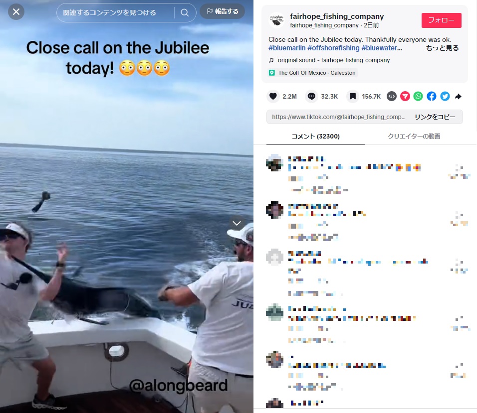 ボートに引き上げられそうになったカジキは、抵抗してボートの縁を滑り、隣にいた男性に勢いよくぶつかった（『fairhope_fishing_company　TikTok「Close call on the Jubilee today.」』より）