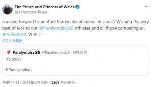 8月28日、ウィリアム皇太子と共同声明を投稿したキャサリン皇太子妃（『The Prince and Princess of Wales　X「Looking forward to another few weeks of incredible sport!」』より）