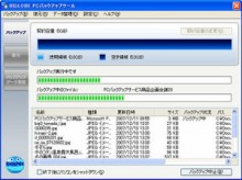 オンラインストレージを活用した「PCバックアップサービス」BIGLOBE