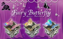 美しい羽を持つ幸せを運ぶ蝶「フェアリーバタフライ」セガトイズから発売