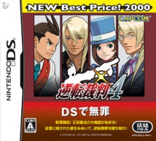 異議なし！DS版『逆転裁判』シリーズ4作品が廉価版2,100円で登場