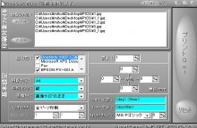 【パソコン快適活用術】デジカメ写真の大量印刷に複数プリンタを同時に使えるBatchprint